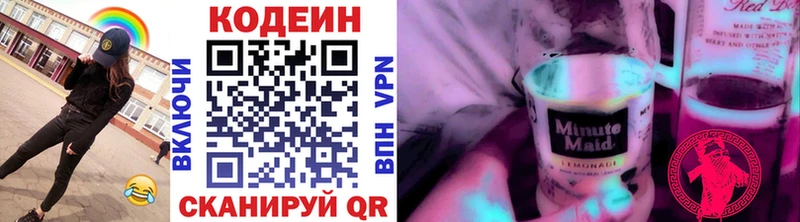 даркнет Telegram  Западная Двина  Кодеин Purple Drank  blacksprut зеркало 