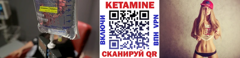 Кетамин VHQ  Западная Двина 